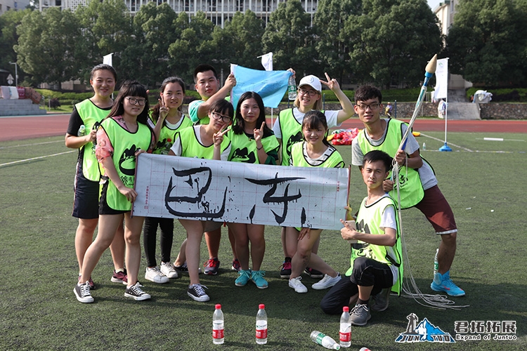 恩施旅游高校行大學(xué)生趣味運動會-中南民族大學(xué)站