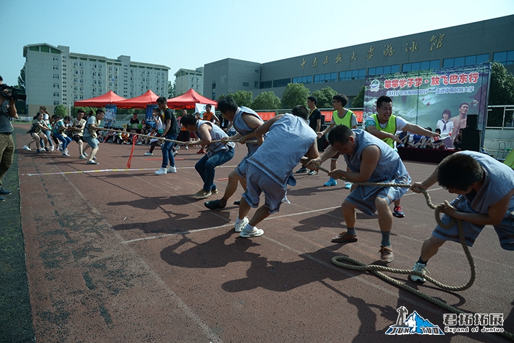 恩施旅游高校行大學(xué)生趣味運動會-中南民族大學(xué)站